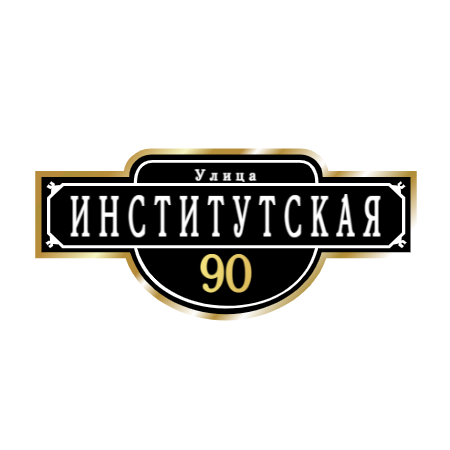 Табличка 2